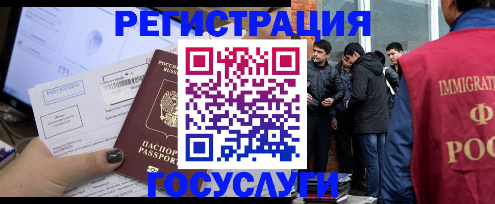 прописка штамп в Беломорске