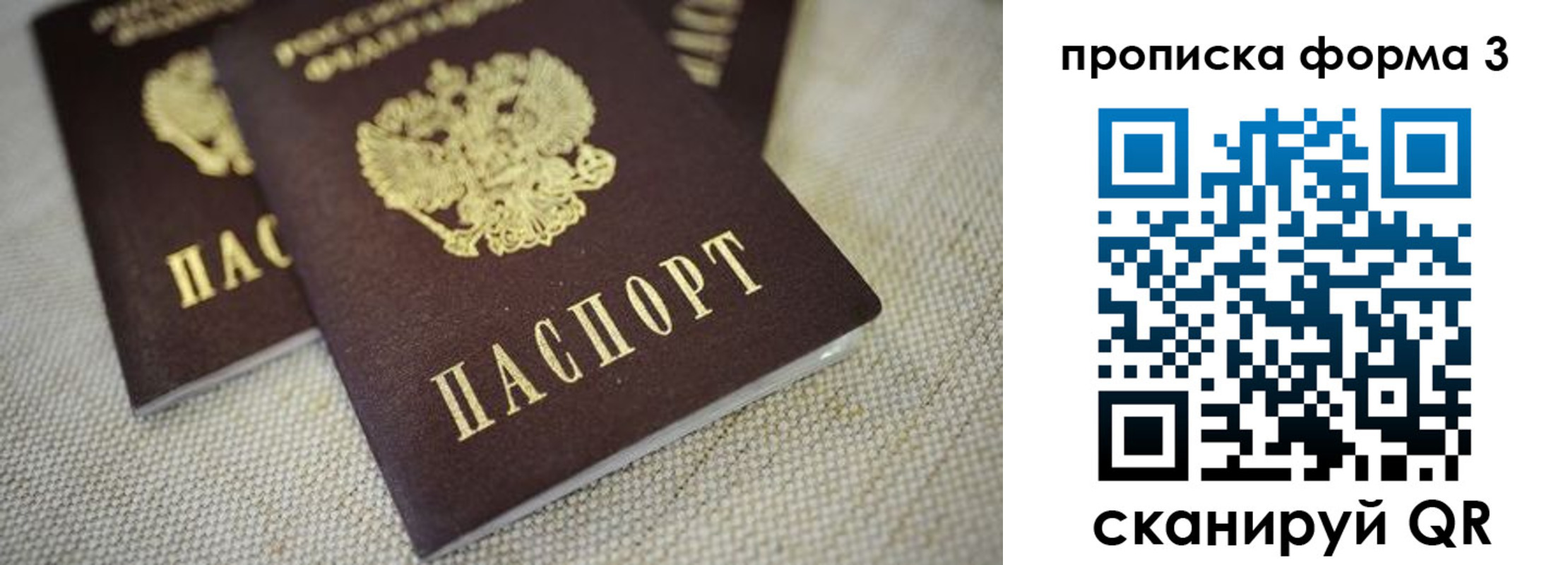 прописка поиск в Беломорске