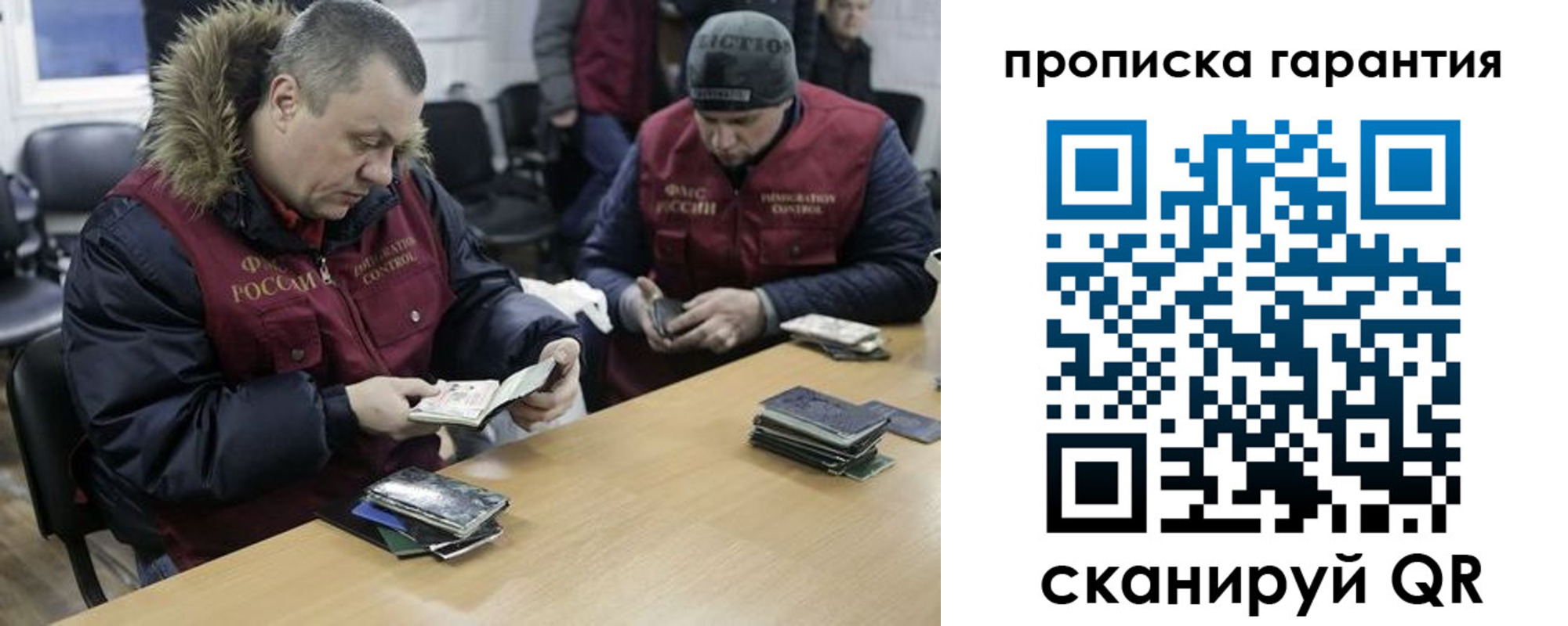прописка для кредита в Беломорске