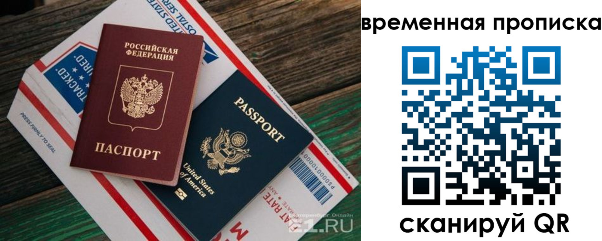 прописка штамп в Беломорске