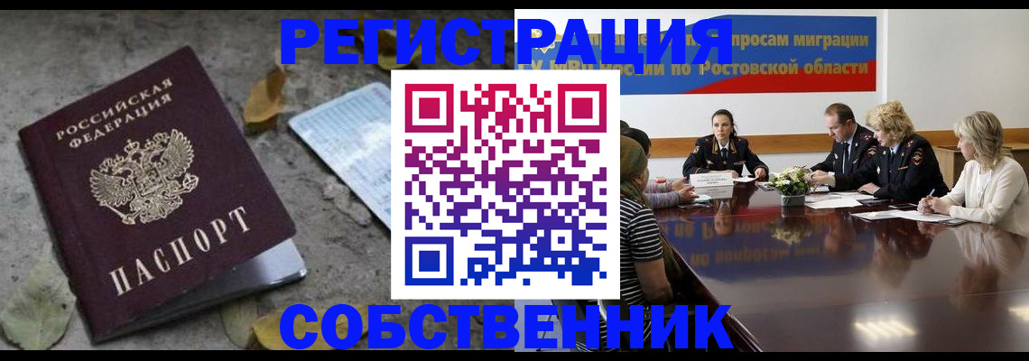временная регистрация законно в Беломорске