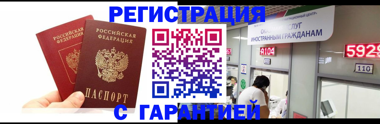 временная регистрация 2025 в Беломорске