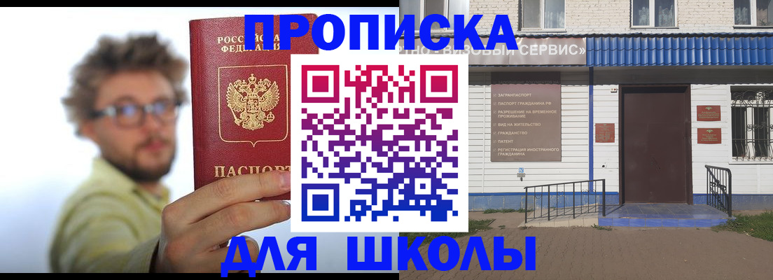 временная регистрация купить в Беломорске