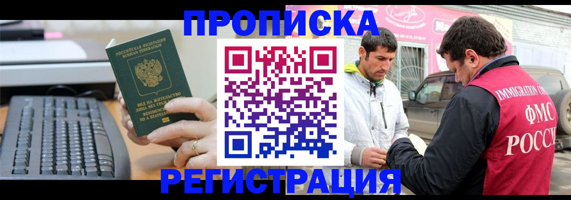 найти адрес прописки в Беломорске