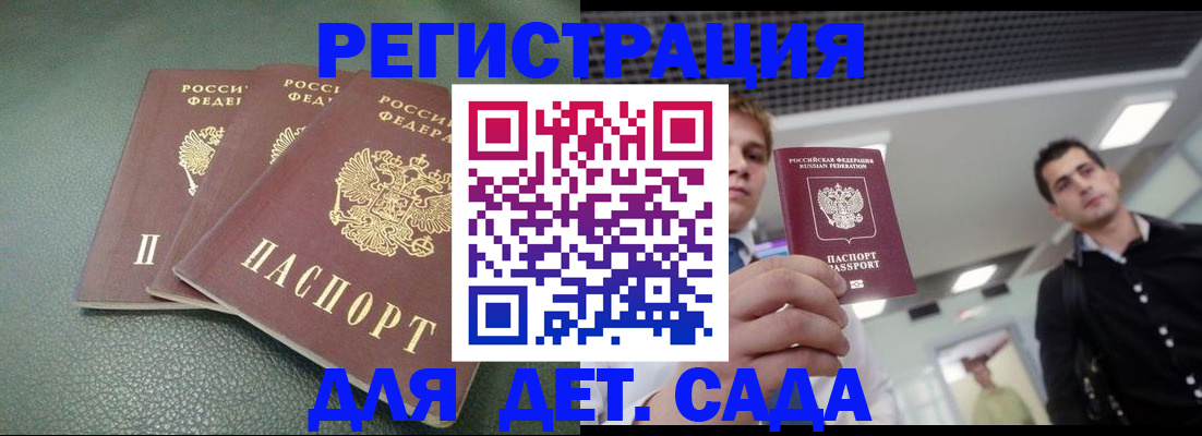 найти адрес прописки в Беломорске