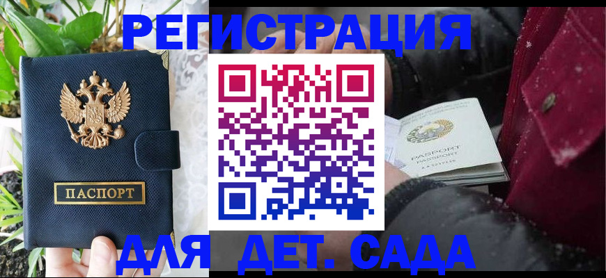 прописка в Беломорске