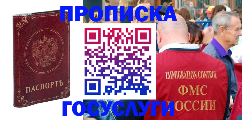 временная регистрация в квартире в Беломорске