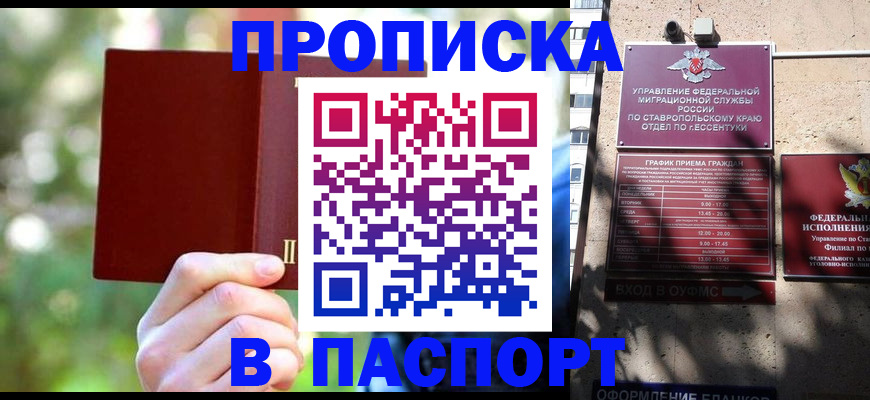 временная регистрация надежно в Беломорске