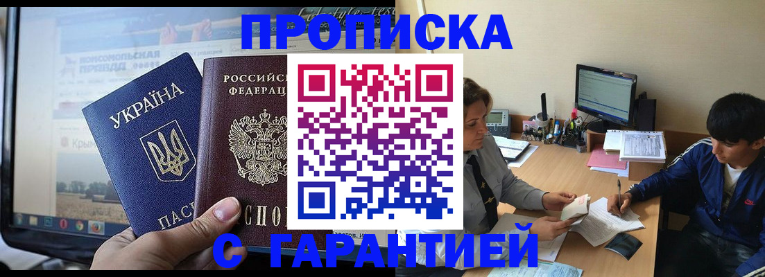 временная регистрация 2025 в Беломорске
