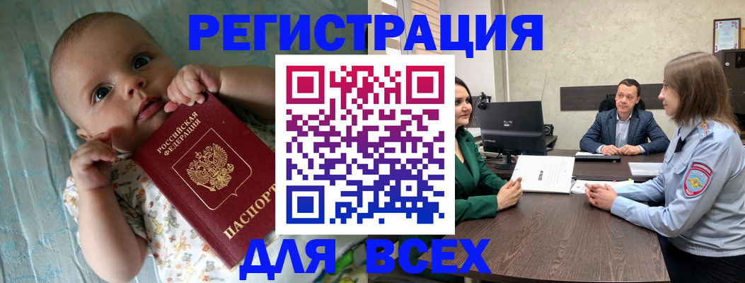регистрация для школы в Беломорске