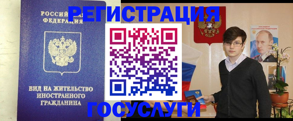 прописка гарантия в Беломорске